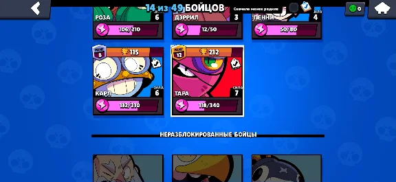⭐ Brawl Stars | TARA 4 Super Rare | Account