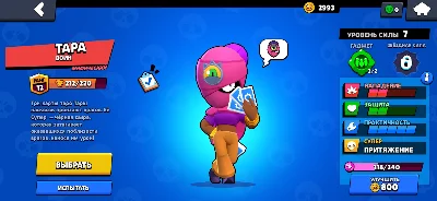 ⭐ Brawl Stars | ТАРА + 4 Сверхредких | Аккаунт