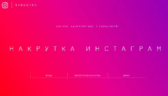 Access to the NAKRUTKA website