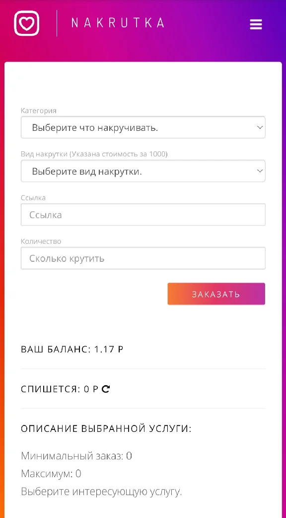 Access to the NAKRUTKA website