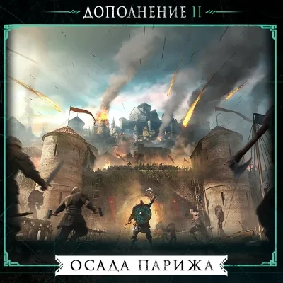 Assassin´s Creed Valhalla Ultimate |  Offline account