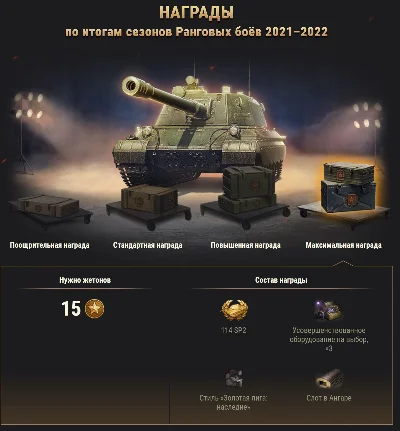 ✅ Ранговые бои 2023 WoT  Ранги Голд Золотая лига