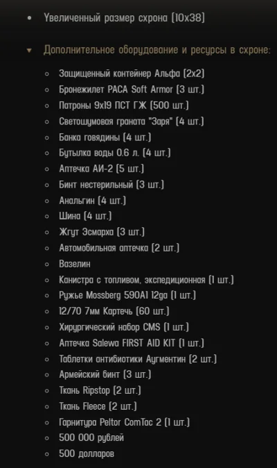 Escape from Tarkov Left Behind Edition (RU+CIS)💳 key