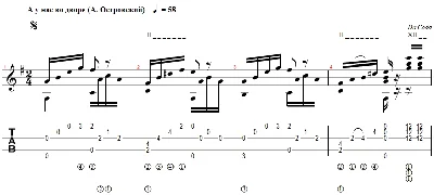 And in our yard (Ostrovsky) - arranged for guitar