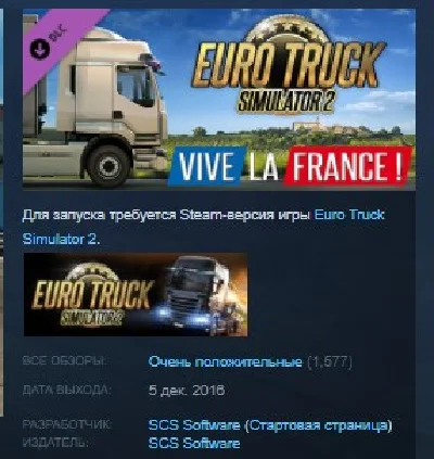 Euro Truck Simulator 2 - Vive la France ! 💎STEAM KEY