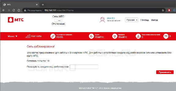 MTS 81231FT. Unlock code.