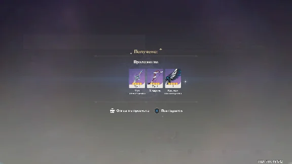 ⭐Genshin Impact - PlayStation sets ✅DESCENT + ELOY Pack