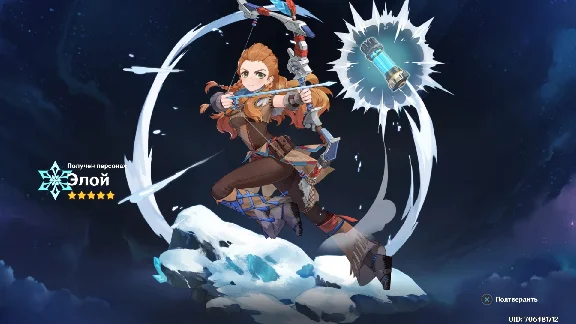 ⭐Genshin Impact - PlayStation sets ✅DESCENT + ELOY Pack