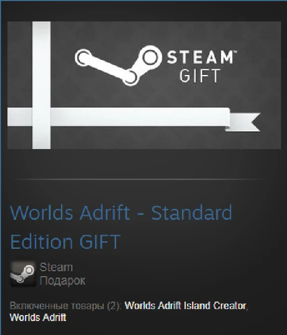 Worlds Adrift + Island Creator (Steam Gift Region Free)