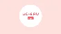 🎓Uchi.ru 🔑 Math course of grades 1-11 [6 Months]