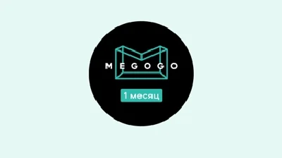 ✅MEGOGO✅ Подписка "Максимальная" на 1 месяц