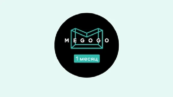 ✅MEGOGO✅ Подписка "Максимальная" на 1 месяц