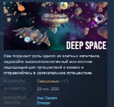 Deep Space: Retribution 💎STEAM KEY REGION FREE GLOBAL