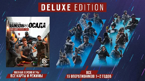 🌍Tom Clancy´s Rainbow Six Siege Deluxe Edition XBOX 🔑