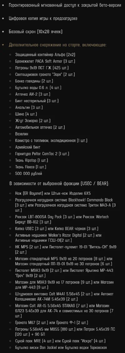 Escape from Tarkov - Standart - key Ru+CIS💳Original