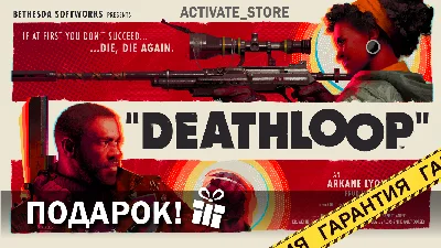 🔥Deathloop | GLOBAL🔥
