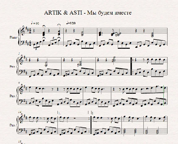 ARTIK & ASTI - Мы будем вместе (ноты для фортепиано)