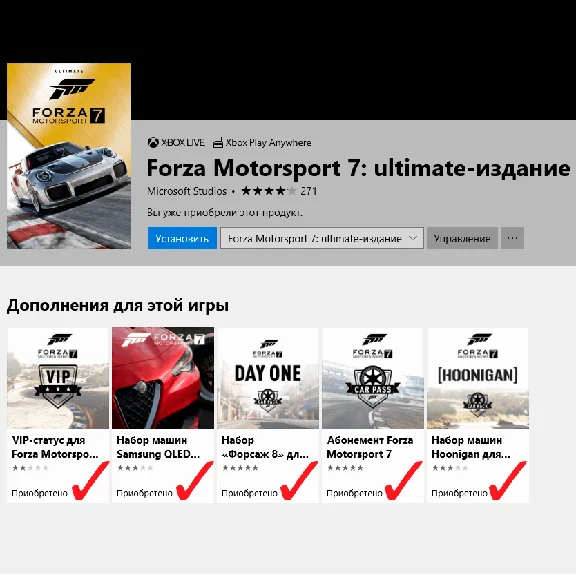 ⭐FORZA MOTORSPORT 7 ULTIMATE⭐🔥ONLINE🔥+GAME PASS⭐