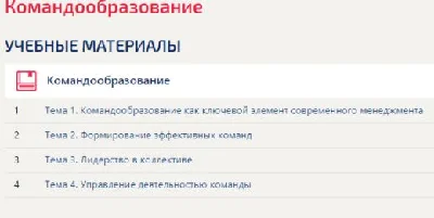 СИНЕРГИЯ ОТВЕТЫ КОМАНДООБРАЗОВАНИЮ ТЕСТ
