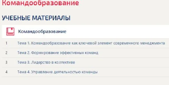 СИНЕРГИЯ ОТВЕТЫ КОМАНДООБРАЗОВАНИЮ ТЕСТ