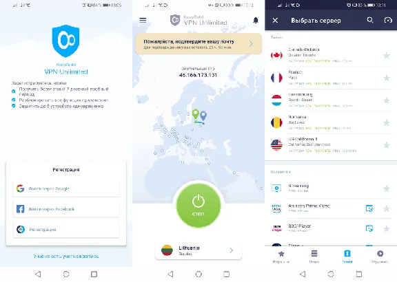 KEEPSOLID VPN UNLIMITED + ГАРАНТИЯ + СКИДКИ
