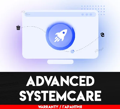 ✅ Advanced SystemCare Pro 16 🔑 KEY