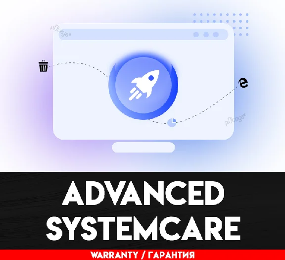 ✅ Advanced SystemCare Pro 16 🔑 KEY