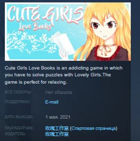 Cute Girls Love Books 💎STEAM KEY REGION FREE GLOBAL