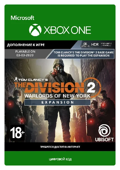 The Division 2 Воители Нью-Йорка Дополнение XBOX Ключ🔑
