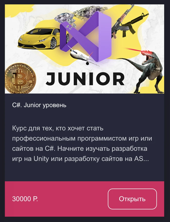 C# Junior courses and Unity Junior courses