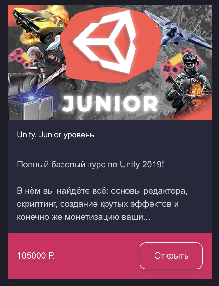 C# Junior courses and Unity Junior courses