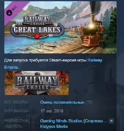 Railway Empire - The Great Lakes 💎STEAM KEY ЛИЦЕНЗИЯ