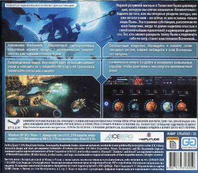 Endless Space. Бесконечный Космос (Steam) RU/CIS