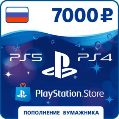 ✅PSN 7000 рублей Playstation Network (RU) + ПОДАРОК