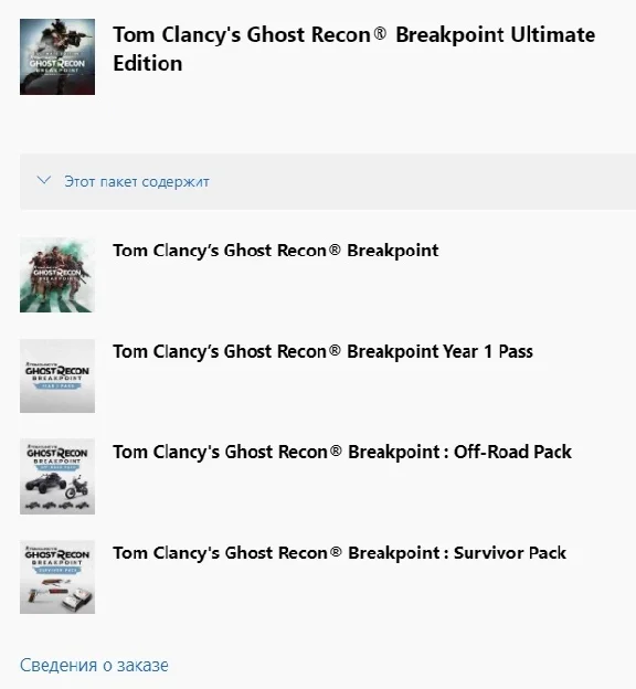✅ Tom Clancy´s Ghost Recon Breakpoint Ultimate XBOX 🔑