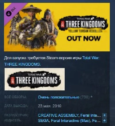 Total War: THREE KINGDOMS - Yellow Turban Rebellion 💎
