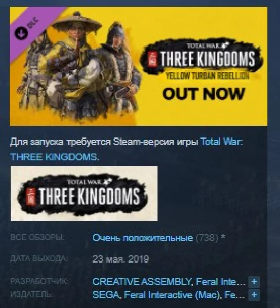 Total War: THREE KINGDOMS - Yellow Turban Rebellion 💎