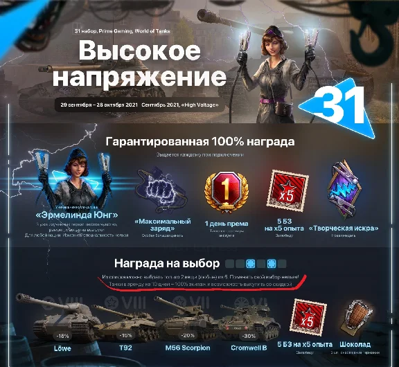 БАРХАТНЫЙ СЕЗОН + НАПРЯЖЕНИЕ + СЛАДОСТЬ +ВАЛЬХАЛЛА