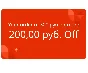 🚀200/300 RUB For RU (exp 24.11.2021)+token