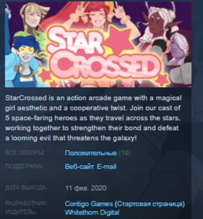 StarCrossed 💎 STEAM KEY REGION FREE GLOBAL