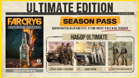🔥[TOP]🔥 FAR CRY 6 Ultimate Edition - Uplay (GLOBAL)
