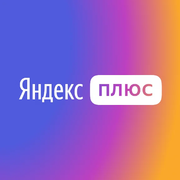 ЯНДЕКС➕ НА ВАШ АККАУНТ★ 2 месяца ★ 🔵🔴🔵