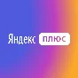 ЯНДЕКС➕ НА ВАШ АККАУНТ★ 2 месяца ★ 🔵🔴🔵
