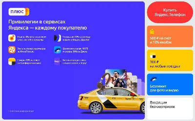 YANDEX➕ FOR YOUR ACCOUNT ★ 2 months ★ 🔵🔴🔵