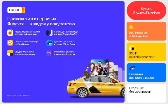 ЯНДЕКС➕ НА ВАШ АККАУНТ★ 2 месяца ★ 🔵🔴🔵