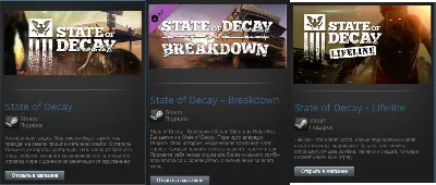 State of Decay + Breakdown + Lifeline (3x Steam Gifts)