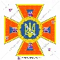 Гос. служба Украины по чрезвычайным ситуациям, эмблема