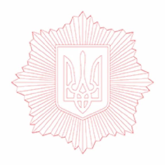 Министерство внутренних дел, Украина, логотип