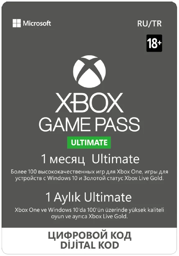 🔥XBOX GAME PASS Ultimate 1 month (Trial) (EU, USA)