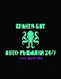 Fishing BOT New World (KRAKEN) - Unlimited